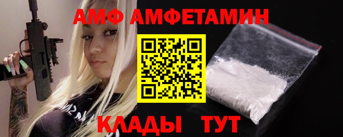 Амфетамин VHQ Кинель