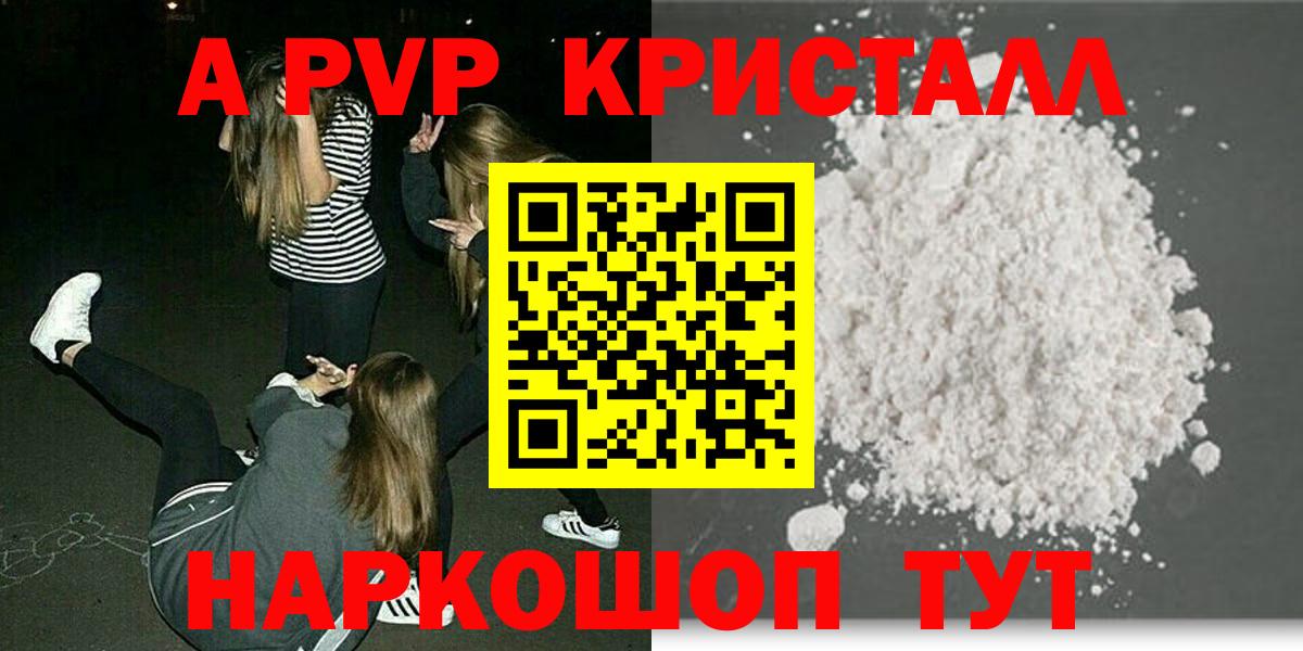 Alpha-PVP Crystall Кинель