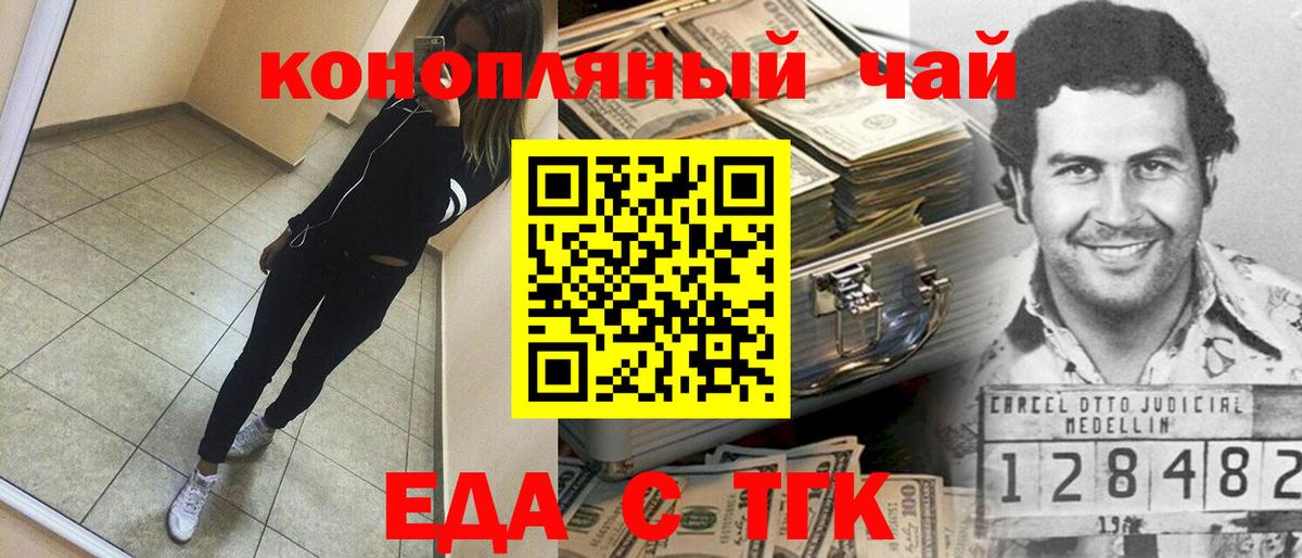 Печенье с ТГК конопля  Вход с VPN  Кинель 