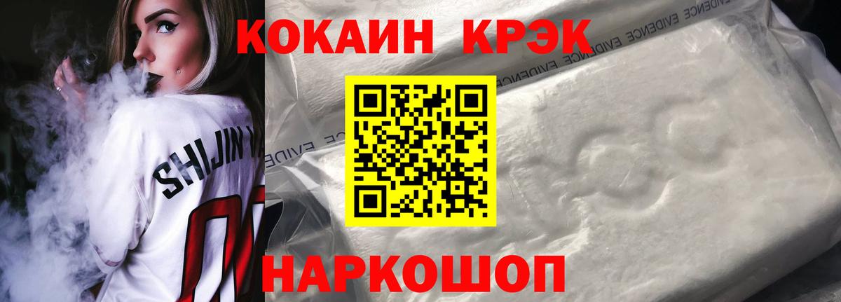 Кокаин Эквадор Кинель
