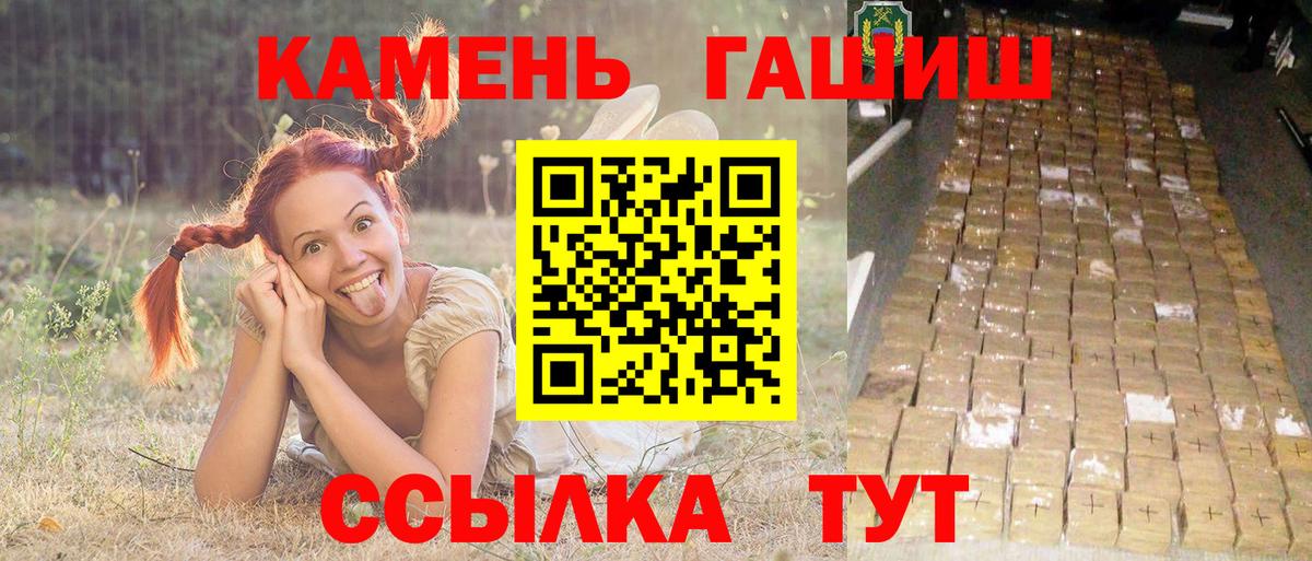 ГАШ гашик  ГАШИШ  Вход с VPN  Кинель  ГАШ гашик 