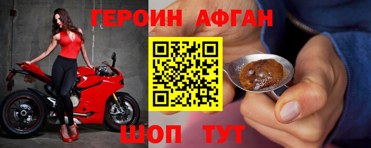 Героин хмурый  Вход с VPN  Героин  Кинель 