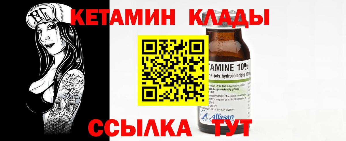 Кинель  КЕТАМИН ketamine  Вход с VPN 