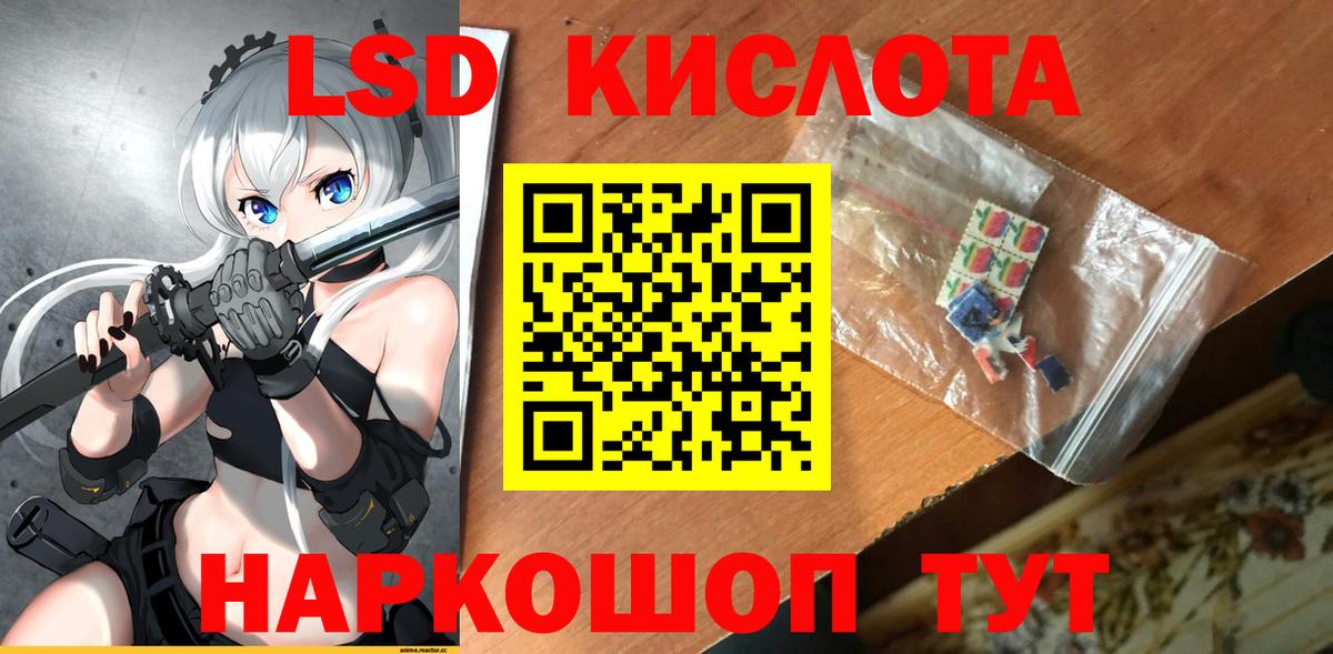 Лсд 25 экстази ecstasy Кинель
