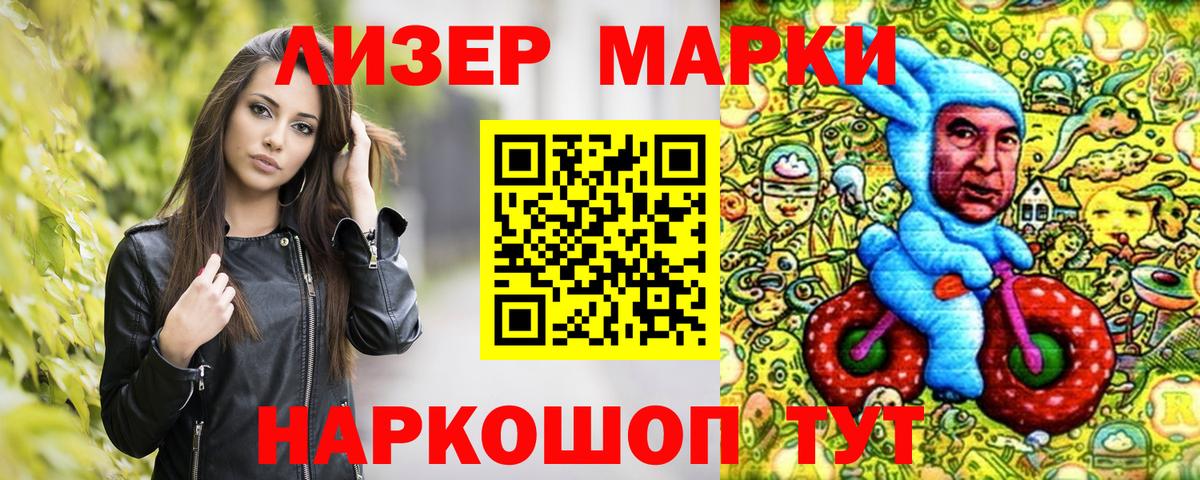 Марки N-bome 1,8мг Кинель