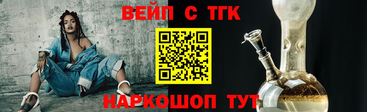 ТГК концентрат  Дистиллят ТГК концентрат  где продают наркотики  Кинель  Вход с VPN 
