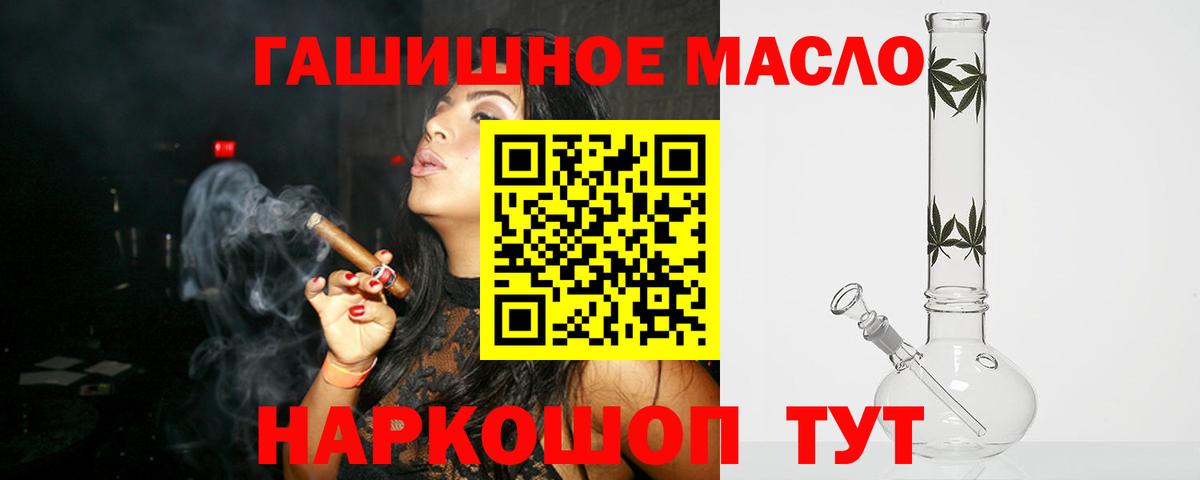 Дистиллят ТГК гашишное масло Кинель